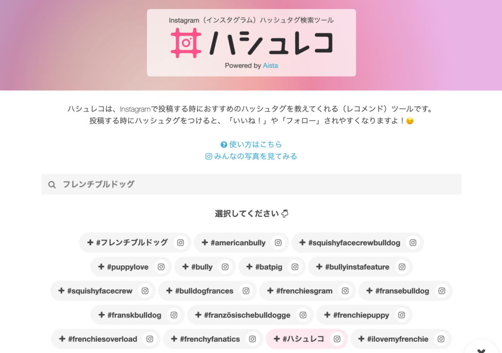 ハシュレコのスクリーンショット